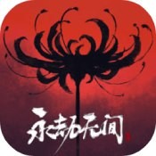 永劫无间手游安卓版下载2024
