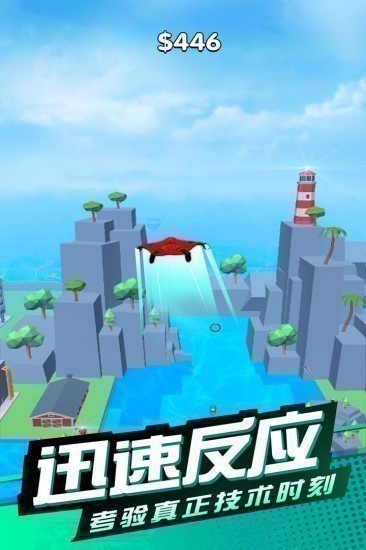 滑翔极限高手