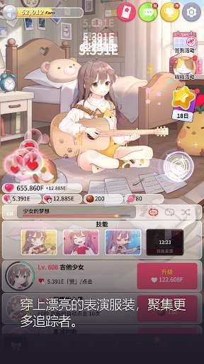 吉他少女手游2024下载安卓版