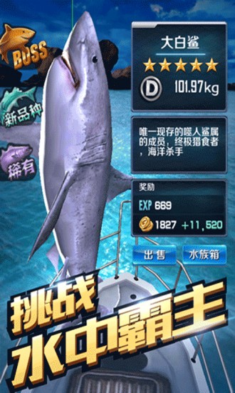 全民钓鱼ios版