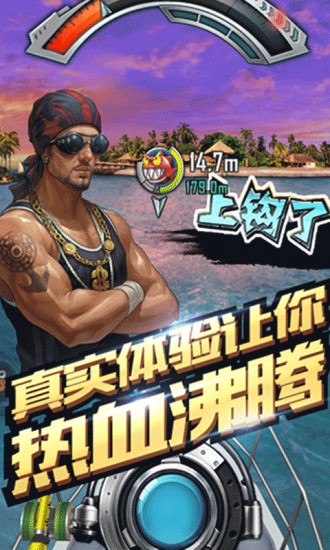 全民钓鱼ios版