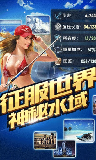 全民钓鱼ios版