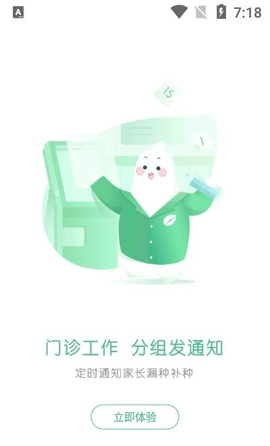 小豆苗医生端下载2024版本