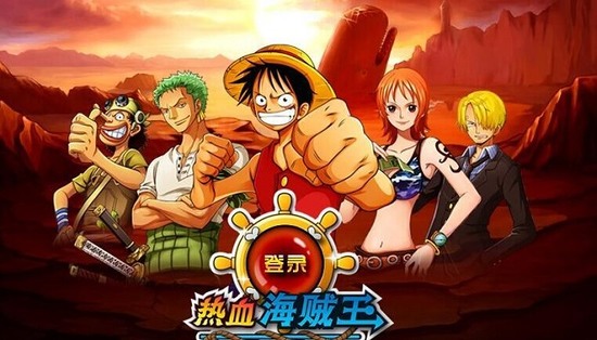 热血海贼王单机版ios版下载