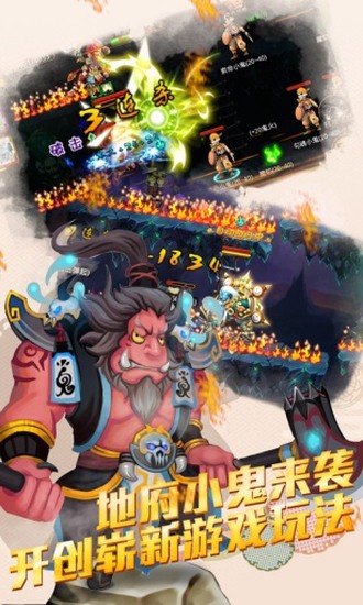 爆笑西游免费苹果版