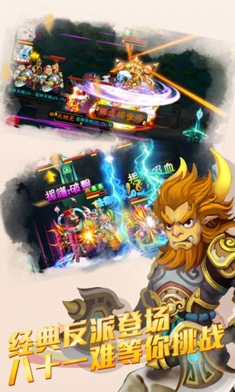 爆笑西游免费苹果版