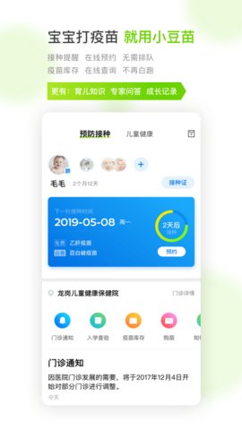 小豆苗下载最新版本