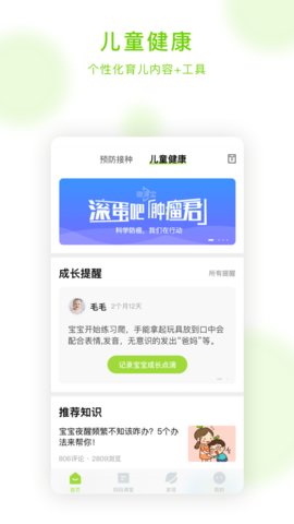 小豆苗下载最新版本