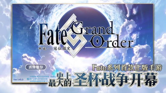 命运冠位指定免费下载手机版