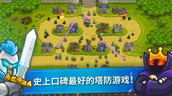 王国保卫战下载