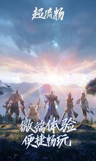 王者荣耀云游戏免费版免费苹果版