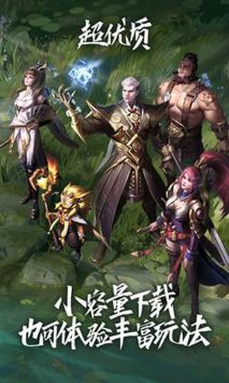 王者荣耀云游戏免费版免费苹果版