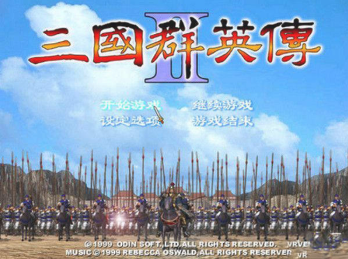 三国群英传2最新版安卓版