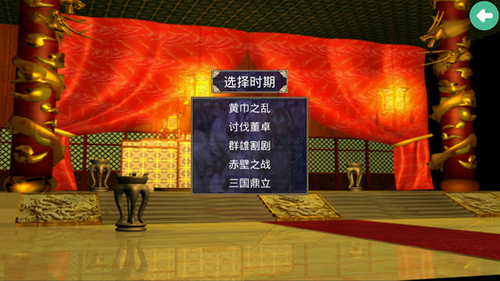 三国群英传2最新版安卓版