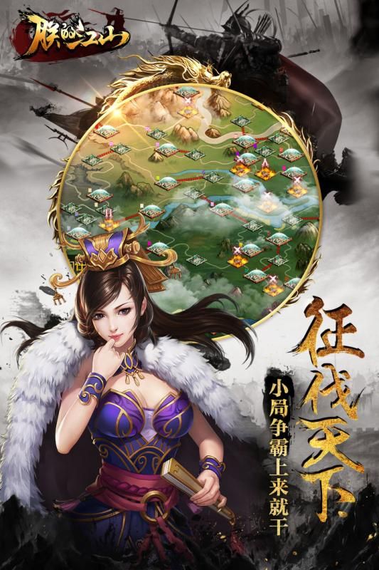 朕的江山草花版最新版本下载