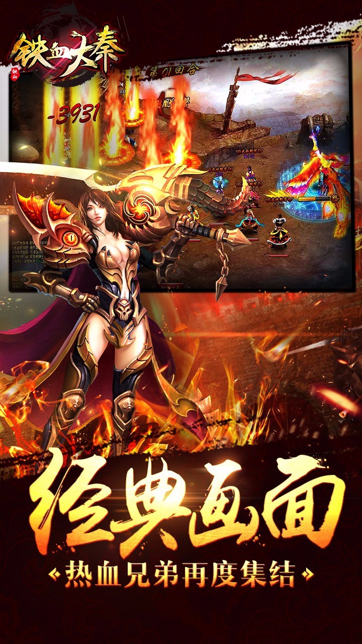 铁血大秦百度版下载安卓版本