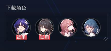 崩坏星穹铁道虚境味探第四天怎么过图2