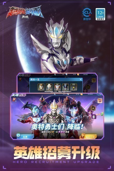 奥特曼之格斗超人