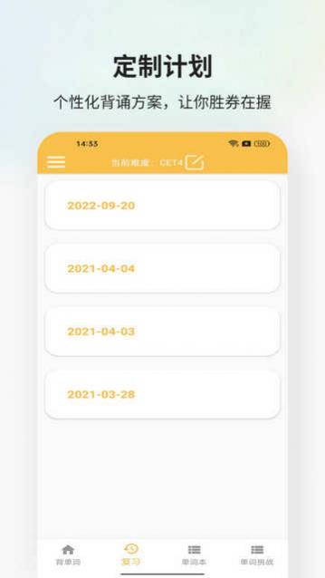 米嘉乐单词软件手机版
