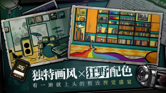 房间的秘密苹果版免费版