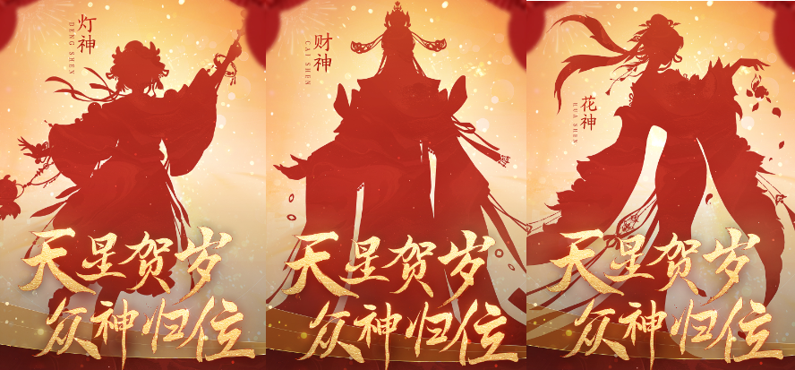 逆水寒手游龙年限定皮肤有哪些 逆水寒手游2024龙年限定皮肤爆料图3
