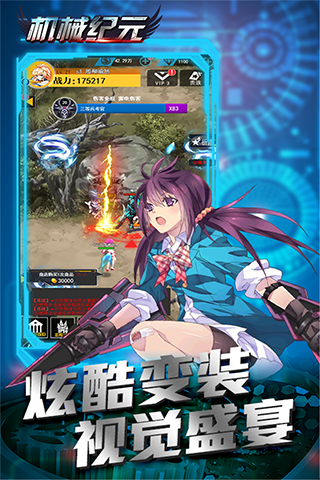 机械纪元崛起2024版本下载