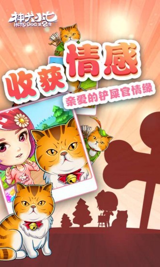 神犬小七2下载