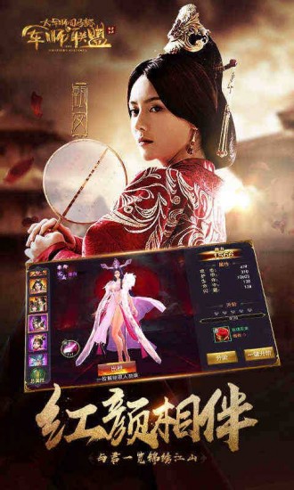 军师联盟手机下载免费版