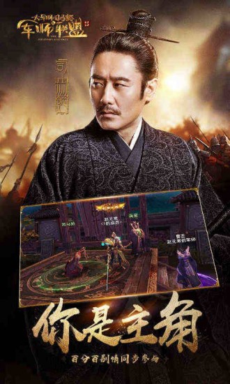 军师联盟手机下载免费版