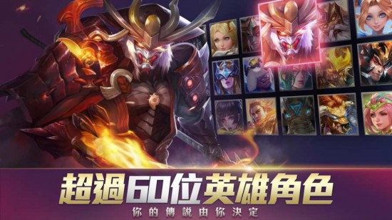 传说对决手机免费下载