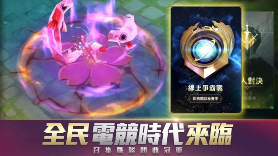传说对决手机免费下载