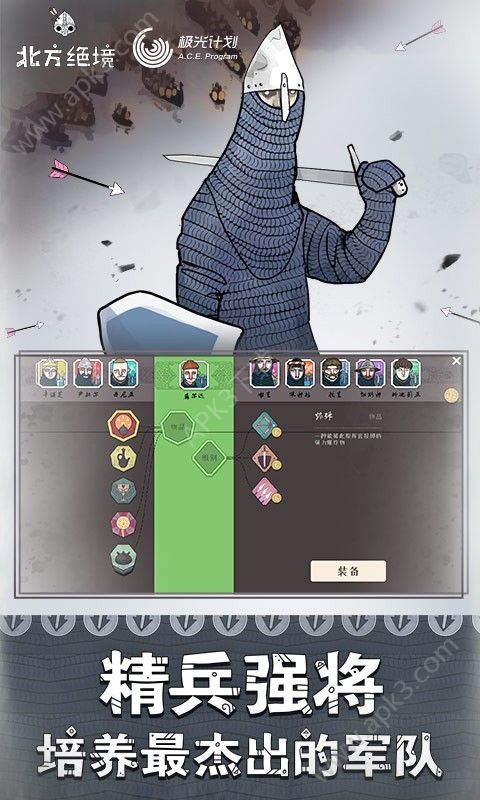 北方绝境免付费版2024最新下载