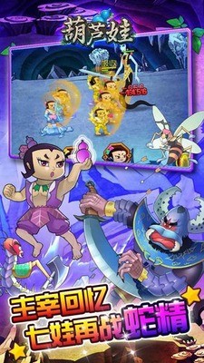 葫芦娃免费内购最新下载