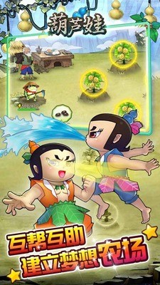 葫芦娃免费内购最新下载