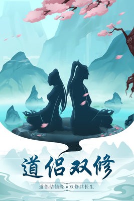太古仙尊无限修为2024安卓版下载