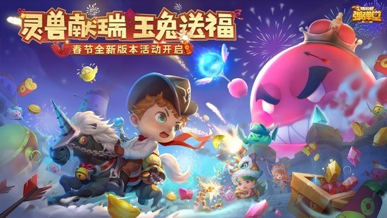 弹弹堂大冒险官方版安卓版最新版