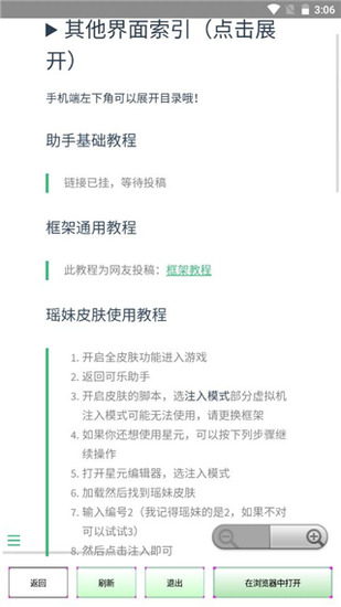 可乐助手王者荣耀单机全皮肤2023下载-可乐助手王者荣耀单机全皮肤免费版下载v5.25安卓版