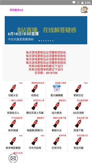 可乐助手王者荣耀单机全皮肤最新版本2024下载2024最新版本安卓版