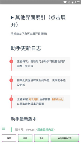 可乐助手王者荣耀单机全皮肤2023下载-可乐助手王者荣耀单机全皮肤免费版下载v5.25安卓版