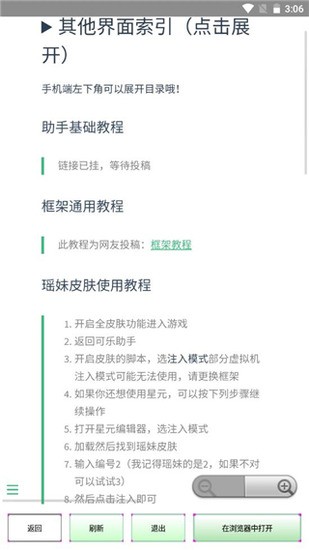 可乐助手王者荣耀单机全皮肤最新版本2024下载2024最新版本安卓版