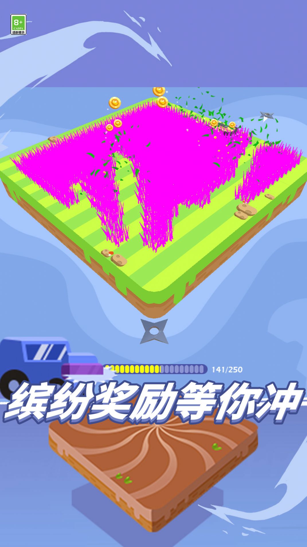 割草我最强app下载安卓版
