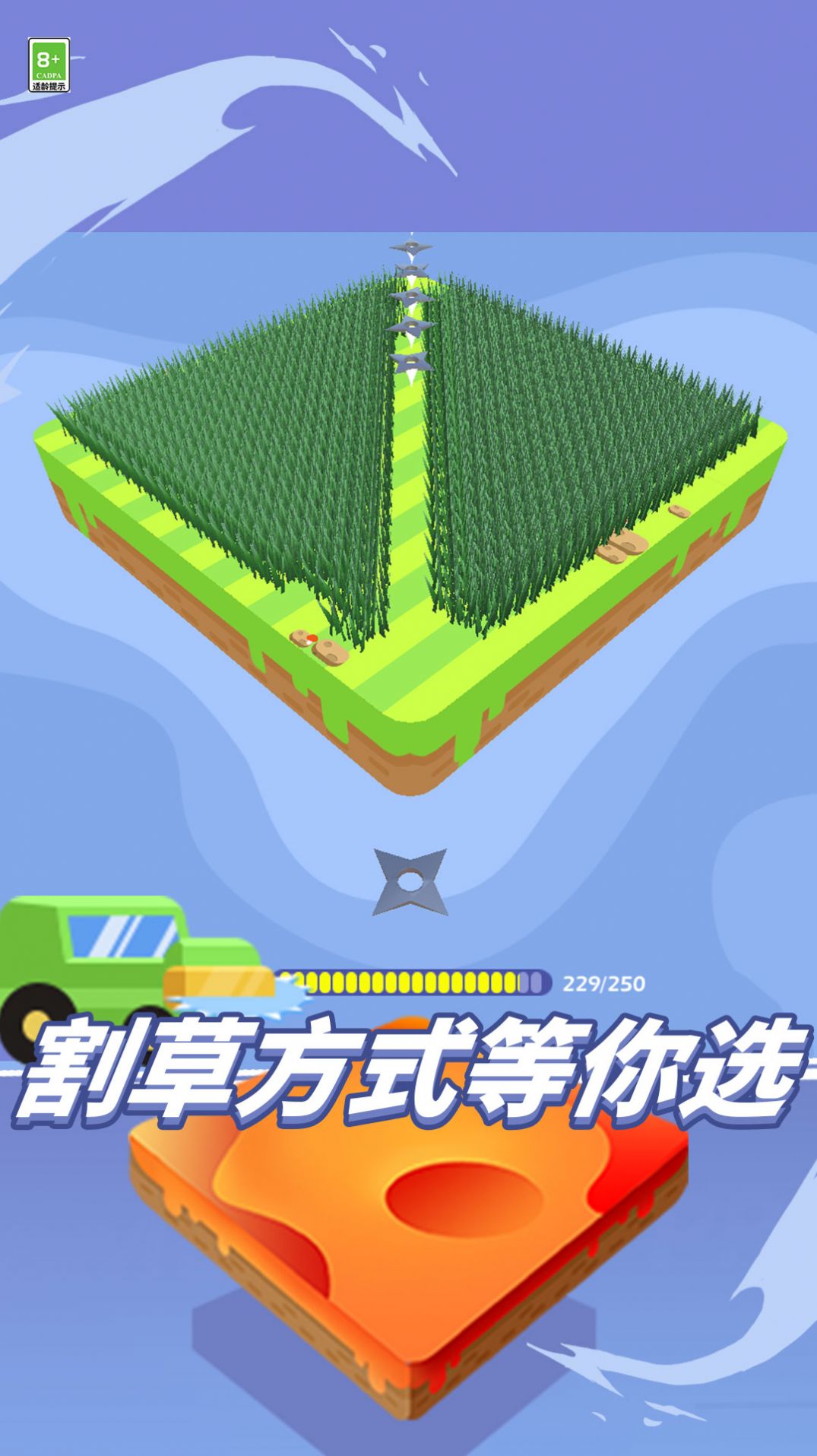 割草我最强app下载安卓版