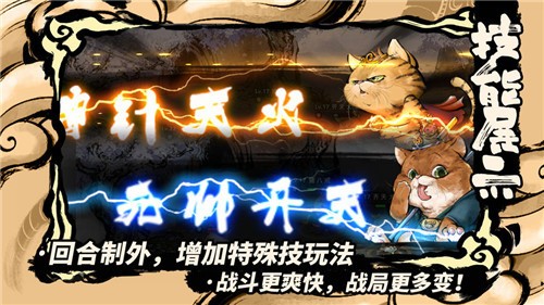 喵话西游手游最新版安卓下载