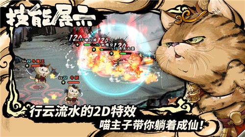 喵话西游手游最新版安卓下载