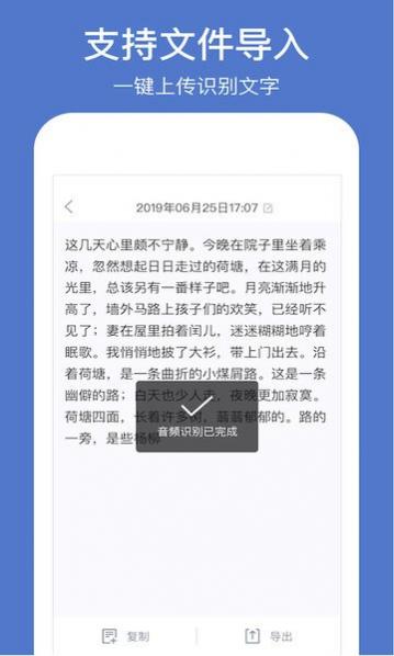灵鹿录音转文字官网版