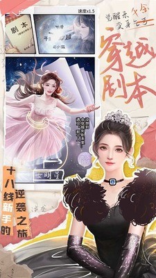 我本千金满v无限钻石安卓2024最新版