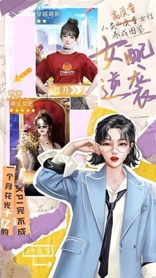 我本千金满v无限钻石安卓2024最新版