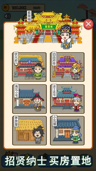 脑力王者免费版手机版
