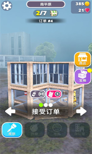 拆家我最强无限金币无限钻石版2024安卓下载
