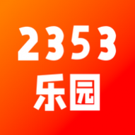 2353乐园app最新版下载